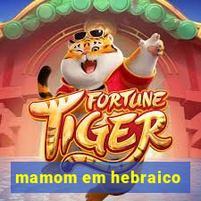 mamom em hebraico