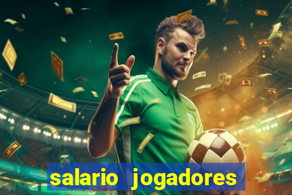 salario jogadores de volei sada cruzeiro