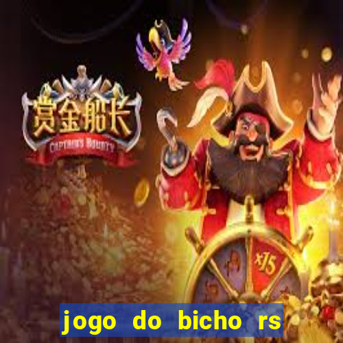 jogo do bicho rs resultado certo de hoje 14h 18h rj hoje