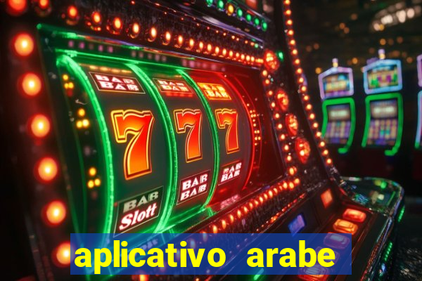 aplicativo arabe para ganhar dinheiro
