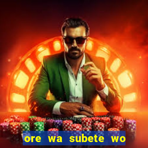 ore wa subete wo parry' suru manga br