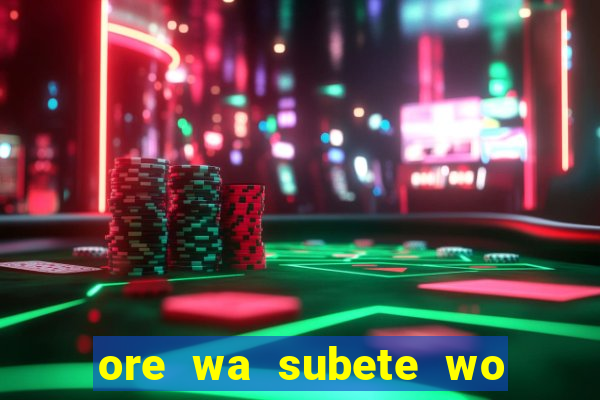 ore wa subete wo parry' suru manga br