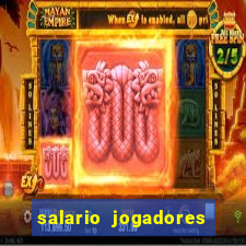 salario jogadores sada cruzeiro